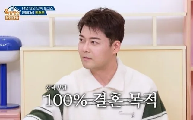 เปิดใจ! Jun Hyun Moo กดดันเรื่องแต่งงาน 😟