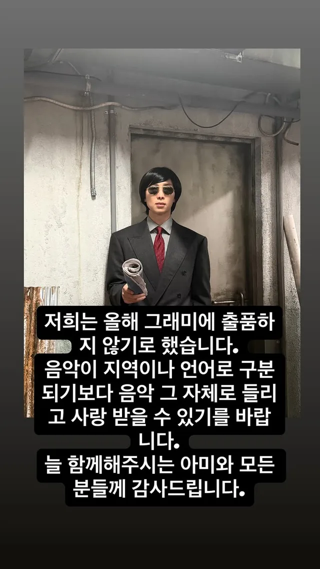 BTS ไม่ส่งผลงานเข้าชิง Grammy Awards ปีนี้