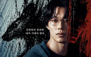 Netflix ปล่อยตัวอย่างสุดหลอน 'Mousetrap' นำแสดงโดย Ryu Jun Yeol และ Sul Kyung Gu