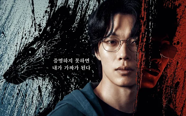 Netflix ปล่อยตัวอย่างสุดหลอน 'Mousetrap' นำแสดงโดย Ryu Jun Yeol และ Sul Kyung Gu