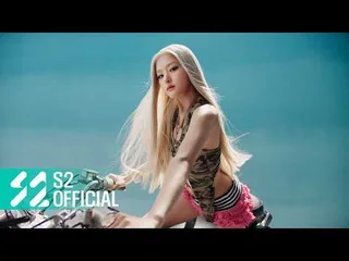KISS OF LIFE ปล่อยทีเซอร์ MV เพลง 'SWEAT' สุดปัง!