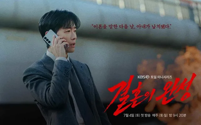 ซีรีส์ 'The Husband' เรตติ้งพุ่งทะยาน 7.2% ขึ้นแท่นอันดับ 1 บน Disney+ Korea ก่อนถึง 2 ตอนสุดท้าย