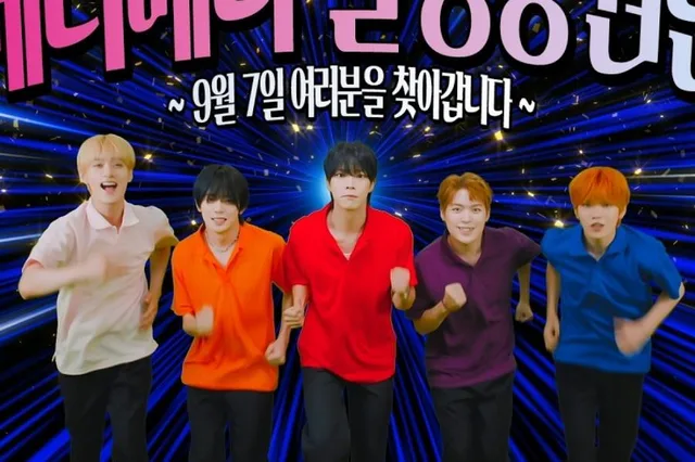 VERIVERY เตรียมคัมแบ็ก! ปล่อยทีเซอร์สุดฮา "CONFETTI" พร้อมวันคัมแบ็กแล้ว