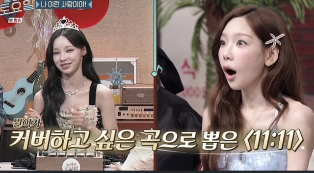 Woni วง RESCENE เผยความชื่นชม Taeyeon พร้อมโชว์เพลง '11:11' ในรายการ Amazing Saturday