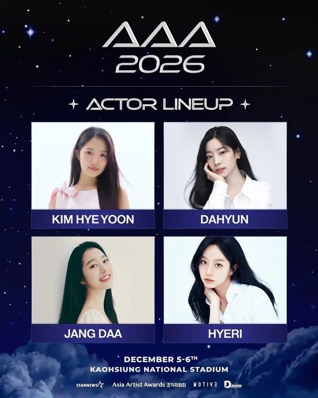 Kim Hye Yoon, Dahyun (TWICE), Jang Da Ah, และ Hyeri เตรียมร่วมงาน 'AAA 2026' เพิ่มความปังส่งท้ายปี!
