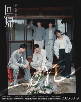 ZEROBASEONE ปังไม่หยุด! คว้าอันดับ 1 Oricon ด้วย EP ญี่ปุ่น 'Kaiki LOVE'