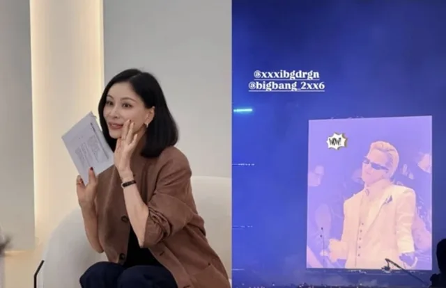 Ko So Young ร่วมฉลองครบรอบ 20 ปี BIGBANG ในคอนเสิร์ตสุดพิเศษ