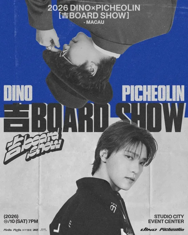 Dino วง Seventeen เตรียมจัดคอนเสิร์ตเดี่ยวที่มาเก๊า ก่อนเข้ากรม!