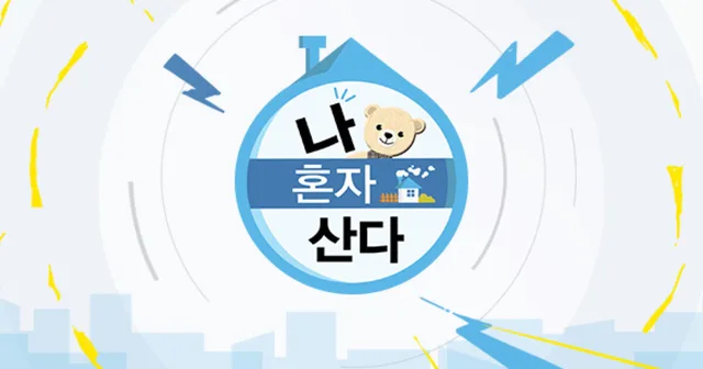 รายการ I Live Alone ชี้แจงประเด็นดราม่า "จัดฉาก" ทริปคาซัคสถานของ Jun Hyun Moo