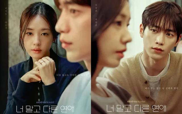 Ahn Eun Jin และ Lee Joo Ahn เผชิญหน้ากันครั้งแรกใน 'A Love Other Than Yours' ก่อนฉายจริงทั่วโลก