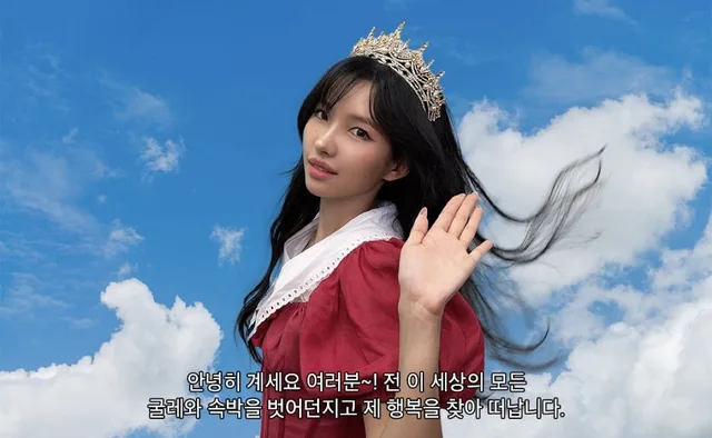 Soyeon (G)I-DLE ปล่อยภาพคอนเซ็ปต์โซโล่อัลบั้มใหม่สุดฮา รับแรงบันดาลใจจากมีมดัง!