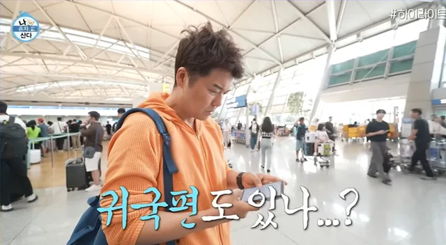 ทริปคาซัคสถานของ Jun Hyun Moo ในรายการ 'I Live Alone' โดนข้อกล่าวหาจัดฉาก
