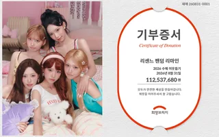 สุดยอด! แฟนคลับ RESCENE บริจาคเงินกว่า 112 ล้านวอน ช่วยผู้ประสบภัยน้ำท่วมในเกาหลีใต้