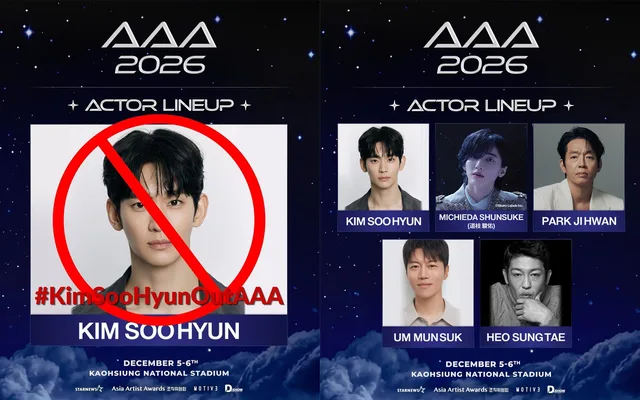 Kim Soo Hyun เข้าร่วมไลน์อัพ 'AAA 2026' แต่ชาวเน็ตเรียกร้องให้บอยคอต