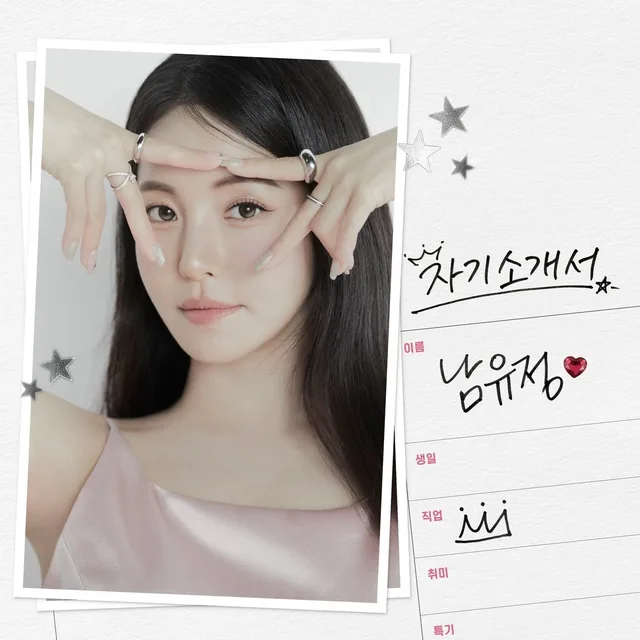 Nam Yujeong อดีตสมาชิก BB GIRLS ปิดโปรเจกต์เดี่ยวด้วยซิงเกิลที่แต่งเอง 'Self-Introduction'