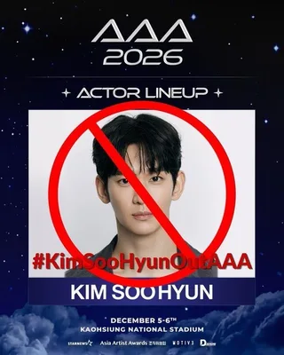แฟนคลับต่างชาติเรียกร้องให้ถอดชื่อ Kim Soo-hyun ออกจากงานประกาศรางวัล