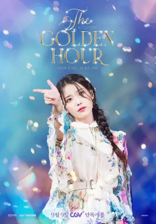 IU เตรียมปล่อยดิจิทัลซิงเกิลใหม่สัปดาห์หน้า แฟนๆ เตรียมกรี๊ด!