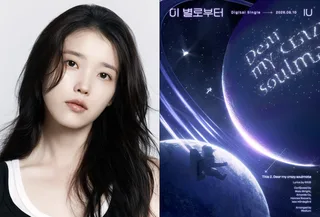 IU ปล่อยลิสต์เพลงสำหรับดิจิทัลซิงเกิลใหม่
