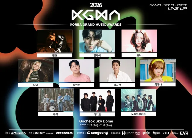 Minho SHINee, Young K DAY6 และ YENA นำทัพศิลปินชุดที่สองร่วมงาน '2026 KGMA'