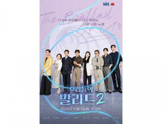 รายการ 'Our Ballad' ของ SBS กลับมาซีซัน 2 พร้อม Moon Geun Young, Joo Woo Jae และ Roy Kim ร่วมทัพ