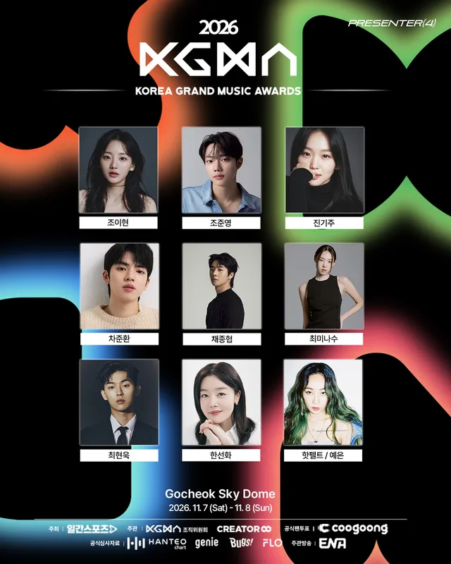 เปิดตัวรายชื่อผู้เชิญรางวัลสุดปังในงาน 2026 Korea Grand Music Awards (KGMA)!