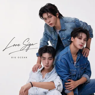 Big Ocean ปล่อยเพลงใหม่ 'Love Sign' พร้อมท่าเต้นภาษามือสุดเก๋