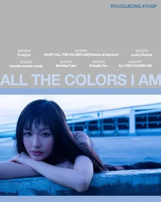 Ryu Sujeong เตรียมปล่อย MV ครบทุกเพลงใน EP ใหม่ 'ALL THE COLORS I AM'!