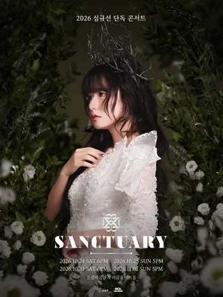 Sim Kyuseon เตรียมโชว์ 4 เพลงใหม่ที่ไม่เคยปล่อยที่คอนเสิร์ต 'SANCTUARY'