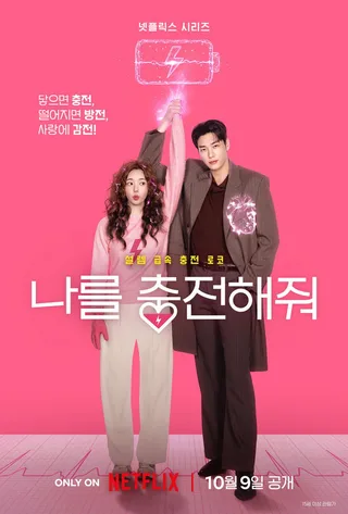 Kim Young Kwang และ Chae Soo Bin เตรียมมาทำให้ใจเต้นในซีรีส์โรแมนติกคอมเมดี้เรื่องใหม่ 'Take Charge of My Heart' ทาง Netflix