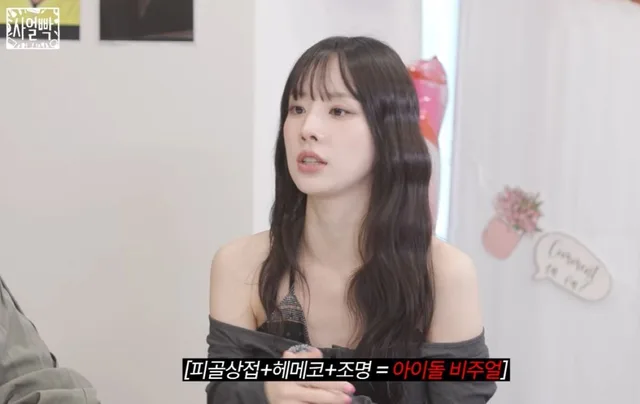 Seola วง WJSN เผยวิธีลดน้ำหนักสุดช็อกที่ไอดอลบางคนใช้ก่อนถ่ายแบบ