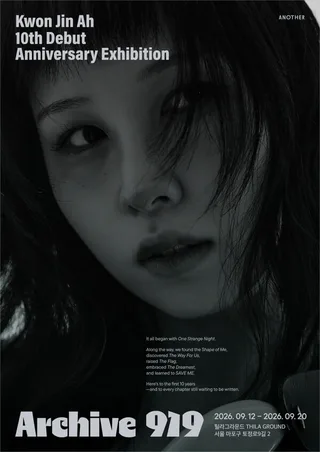 Kwon Jin Ah ฉลองครบรอบ 10 ปีเดบิวต์ จัดนิทรรศการสุดพิเศษ 'Archive 919'