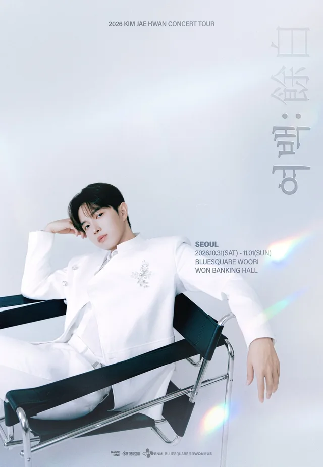 Kim Jae Hwan ขายบัตรคอนเสิร์ตเดี่ยวครั้งแรกหลังปลดประจำการหมดเกลี้ยงทั้งสองรอบ!