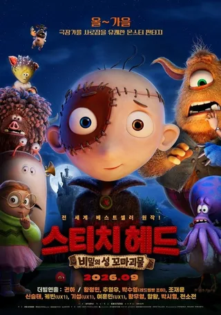 Joy วง Red Velvet ร่วมให้เสียงพากย์ในภาพยนตร์แอนิเมชัน 'Stitch Head' เวอร์ชั่นเกาหลี