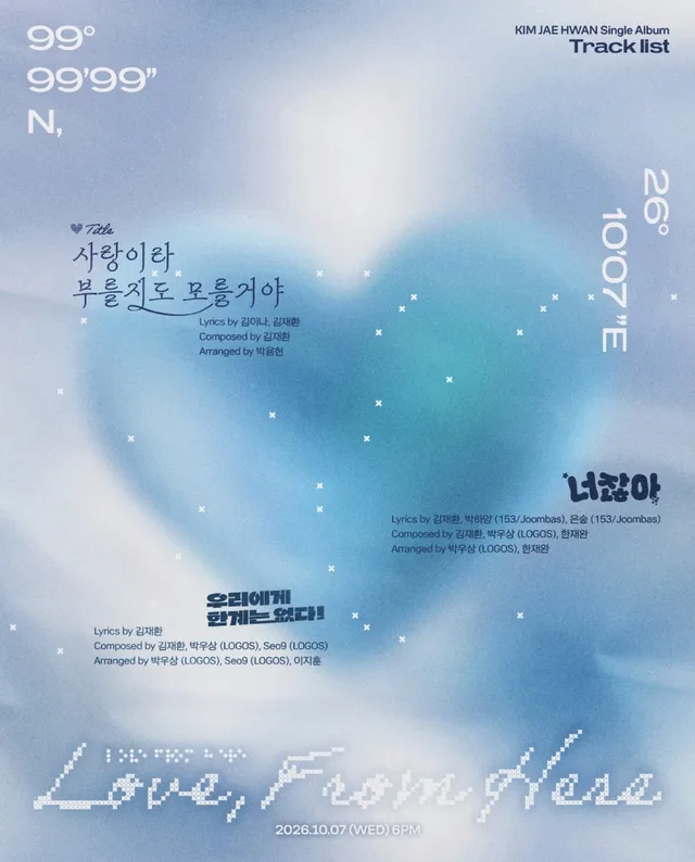 Kim Jae Hwan เผยรายชื่อเพลงพร้อมเครดิตการแต่งเพลงทั้งสามเพลงในอัลบั้ม 'Love, From Here'