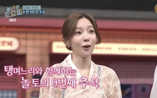Taeyeon สวยสง่าในชุดฮันบกสุดคลาสสิก ต้อนรับเทศกาลชูซอกในรายการ 'Amazing Saturday'