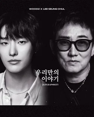 WOODZ แท็กทีม Lee Seung Chul ประเดิมโปรเจกต์ฉลอง 40 ปีเดบิวต์