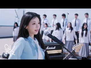 QWER ปล่อยคลิปพิเศษ "Dreamer" โชว์พลังเสียงและดนตรีสุดอลังการ!
