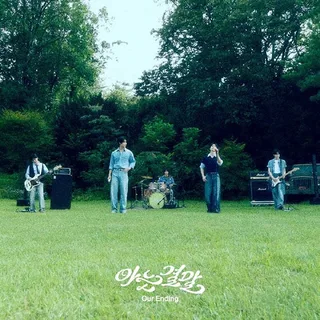 N.Flying ปล่อยเพลงพรีรีลีส 'Our Ending' คืนนี้ เตรียมคัมแบ็กเดือนตุลาคม!