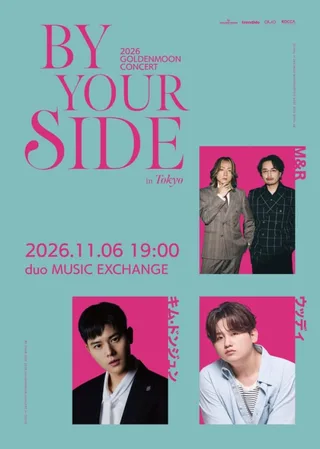 Kim Dongjun, Woody และดูโอ้ญี่ปุ่น M&R เตรียมจัดคอนเสิร์ตใหญ่ 'BY YOUR SIDE' ที่โตเกียว!