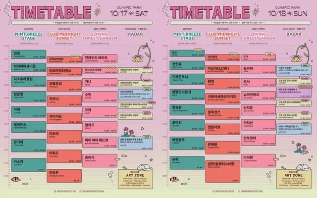 Grand Mint Festival 2026 เผยตารางการแสดง พร้อม Lee Sora และ Younha ปิดท้ายเวทีหลัก