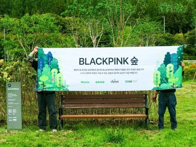 Melon สร้างป่าในเมืองในชื่อของ BIGBANG, AKMU, BLACKPINK และ SHINee ที่กรุงโซล