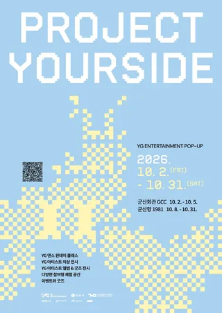 YG Entertainment จัดป๊อปอัพ 'PROJECT YOURSIDE' ที่เมืองกุนซาน โชว์ชุดขึ้นเวทีของ BABYMONSTER และ TREASURE