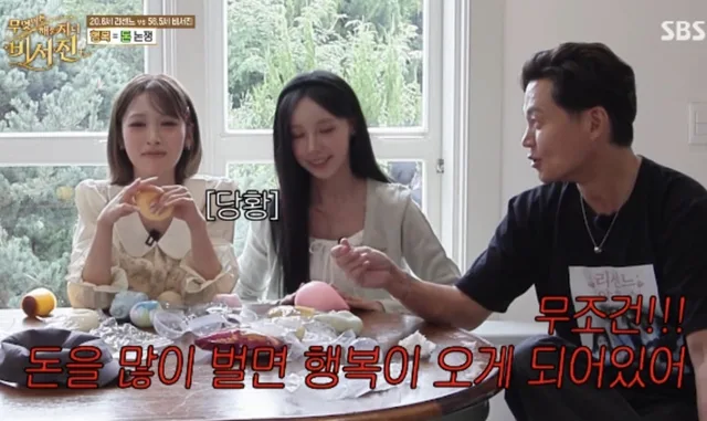 Lee Seo Jin จัดเต็มคำแนะนำการเงินสุดตรงให้ RESCENE ในรายการวาไรตี้