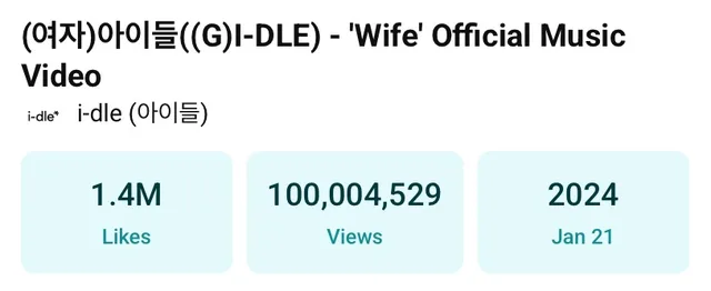MV 'Wife' ของ (G)I-DLE ทะลุ 100 ล้านวิวแล้วจ้า!
