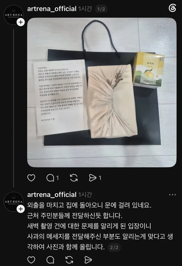 KEYVITUP ส่งของขวัญถึงมือชาวบ้านที่ได้รับผลกระทบจากกองถ่าย MV ตอนดึก