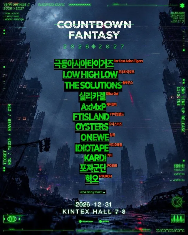 เปิดไลน์อัปแรก 'Countdown Fantasy 2026-2027' จัดเต็ม HYUKOH, Silica Gel, FTISLAND, ONEWE และอีกเพียบ!