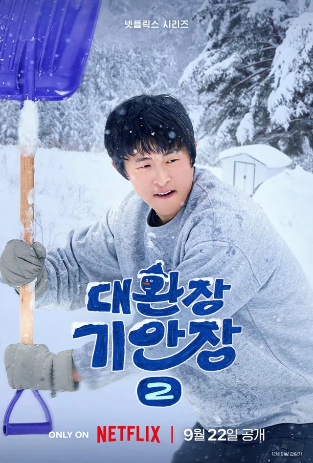 ผู้สร้างรายการ Kian's Bizarre B&B เผย Kian84 กดดันหนักหลังซีซันแรก พร้อมแย้มข่าวดีซีซัน 3 กำลังคุยกับ Netflix!