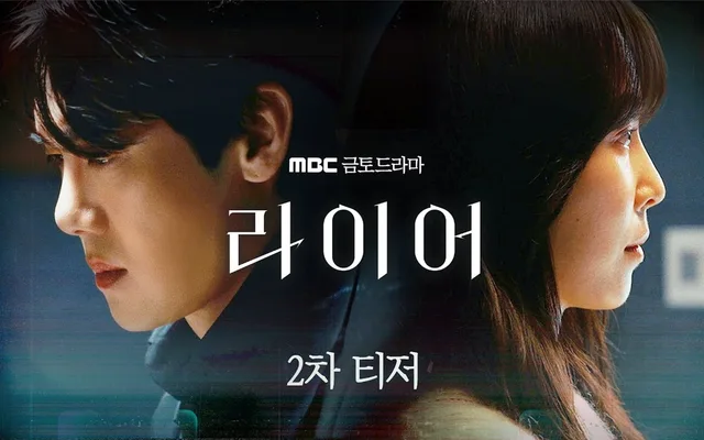 Yoo Yeon Seok และ Seo Hyun Jin ปะทะคารมเดือด! ใครโกหกใครพูดจริงในทีเซอร์ใหม่ 'The Perfect Lie'
