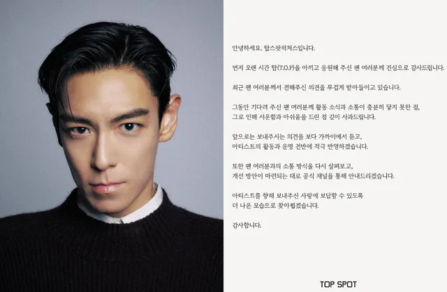 เอเจนซี่ของ T.O.P ออกแถลงการณ์ขอโทษแฟนๆ หลังเจอคลื่นวิจารณ์เรื่องข่าวเดท