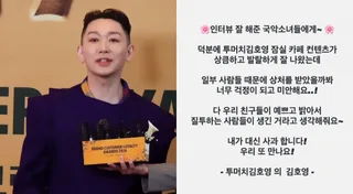 ทีมงานช่อง YouTube ของ Kim Ho Young เตรียมดำเนินคดี หลังพบการนำคลิปไปเผยแพร่โดยไม่ได้รับอนุญาตและคอมเมนต์คุกคามเยาวชน